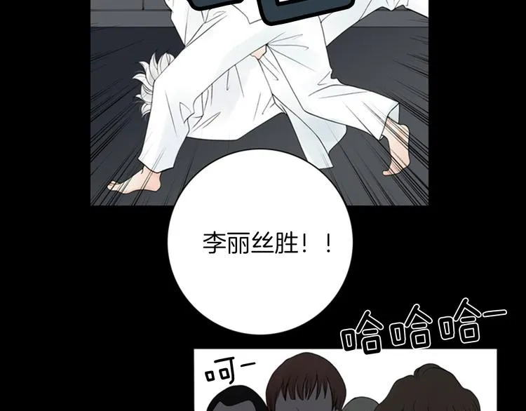 第3话 双倍奉还 第74页