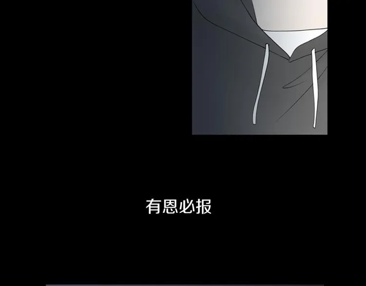 第3话 双倍奉还 第83页