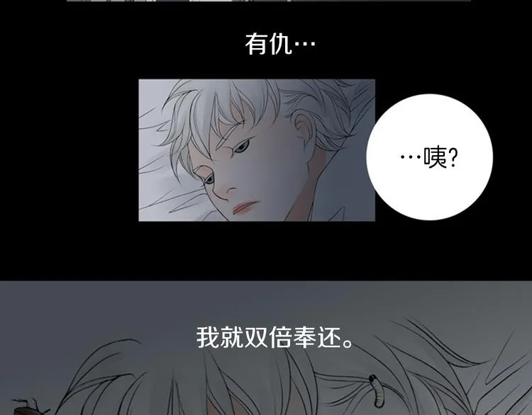 第3话 双倍奉还 第85页
