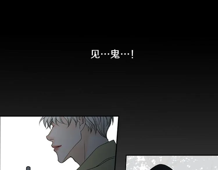 第1话 “黑吃黑” 第73页