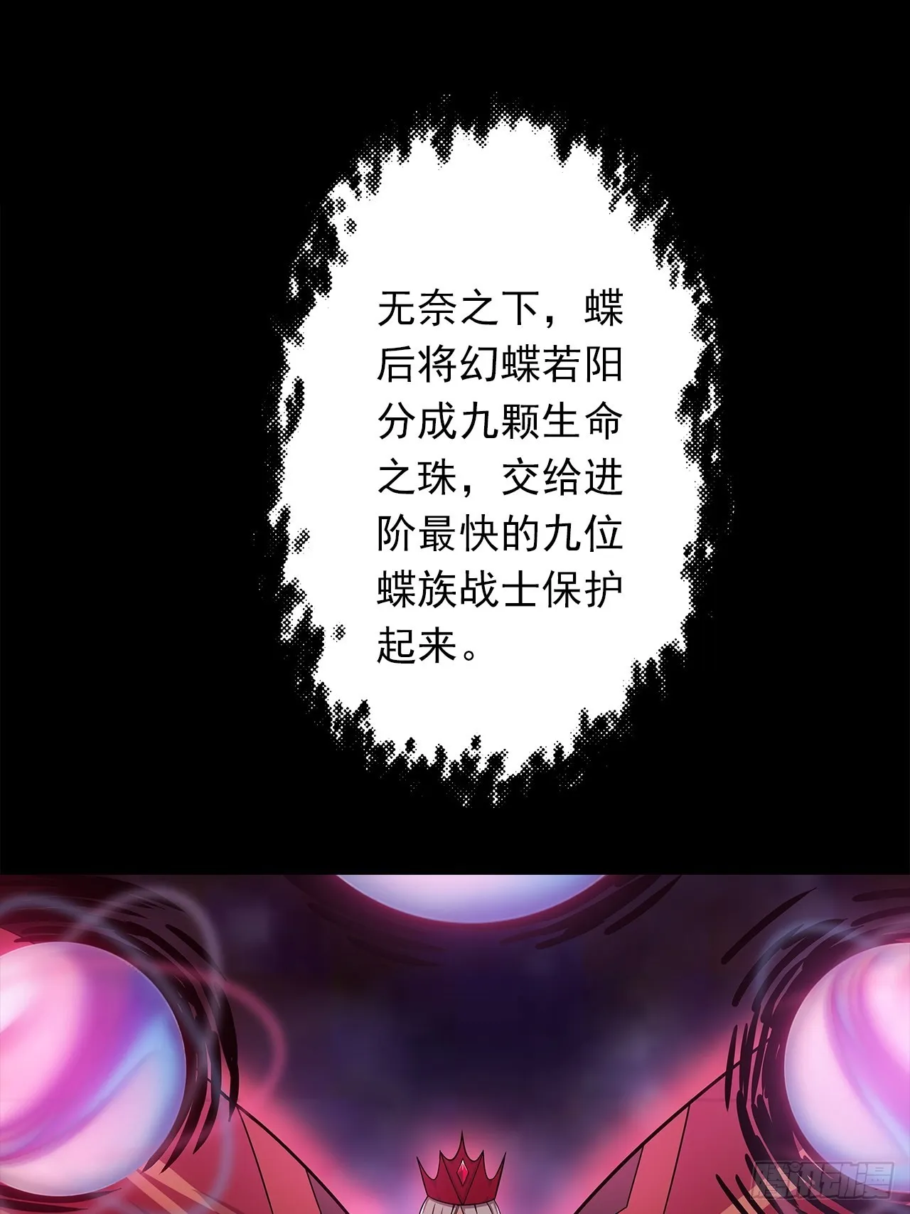 第十五话：幻蝶若阳 第55页