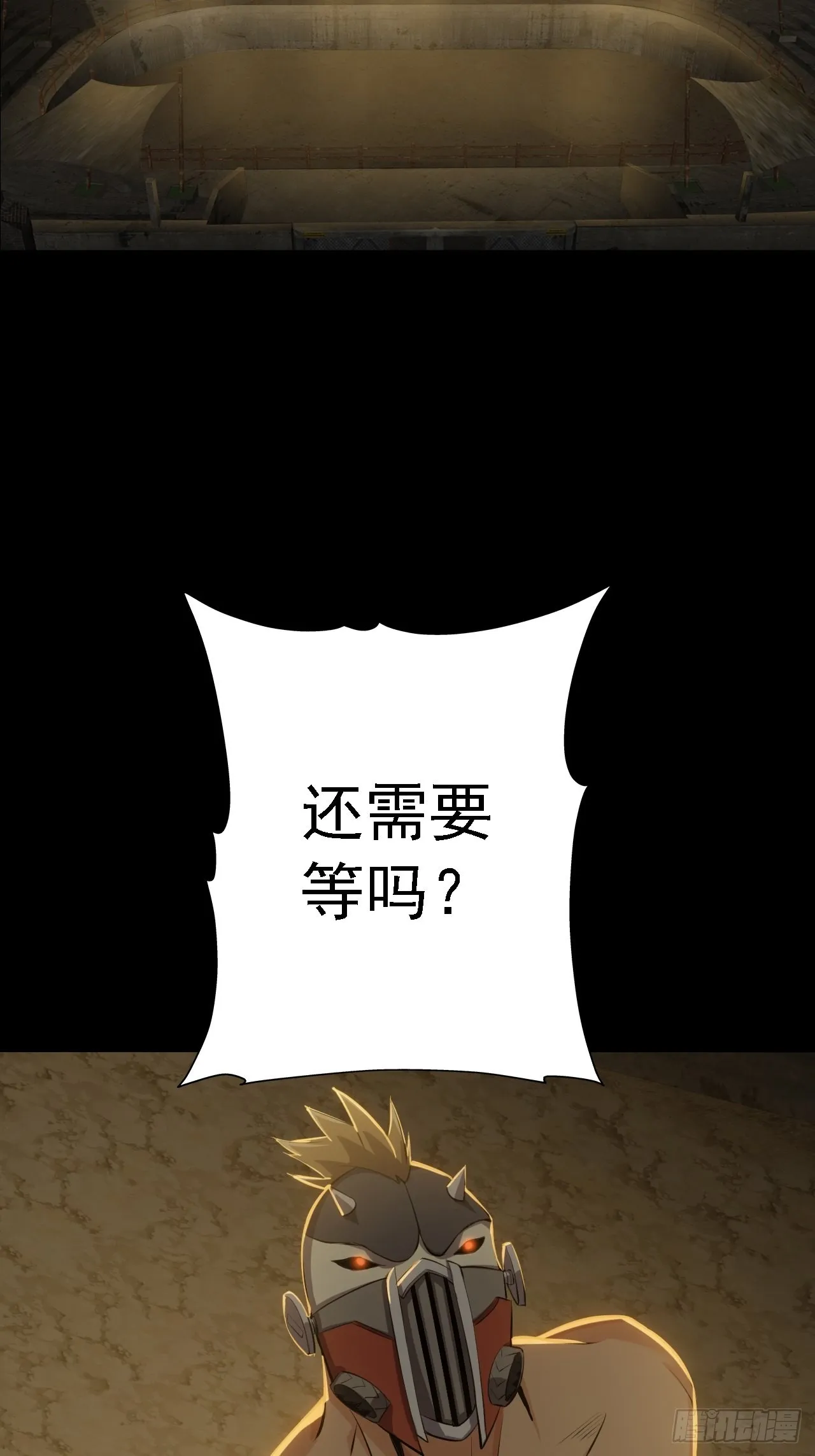 第六话：弑火阙启动 第25页