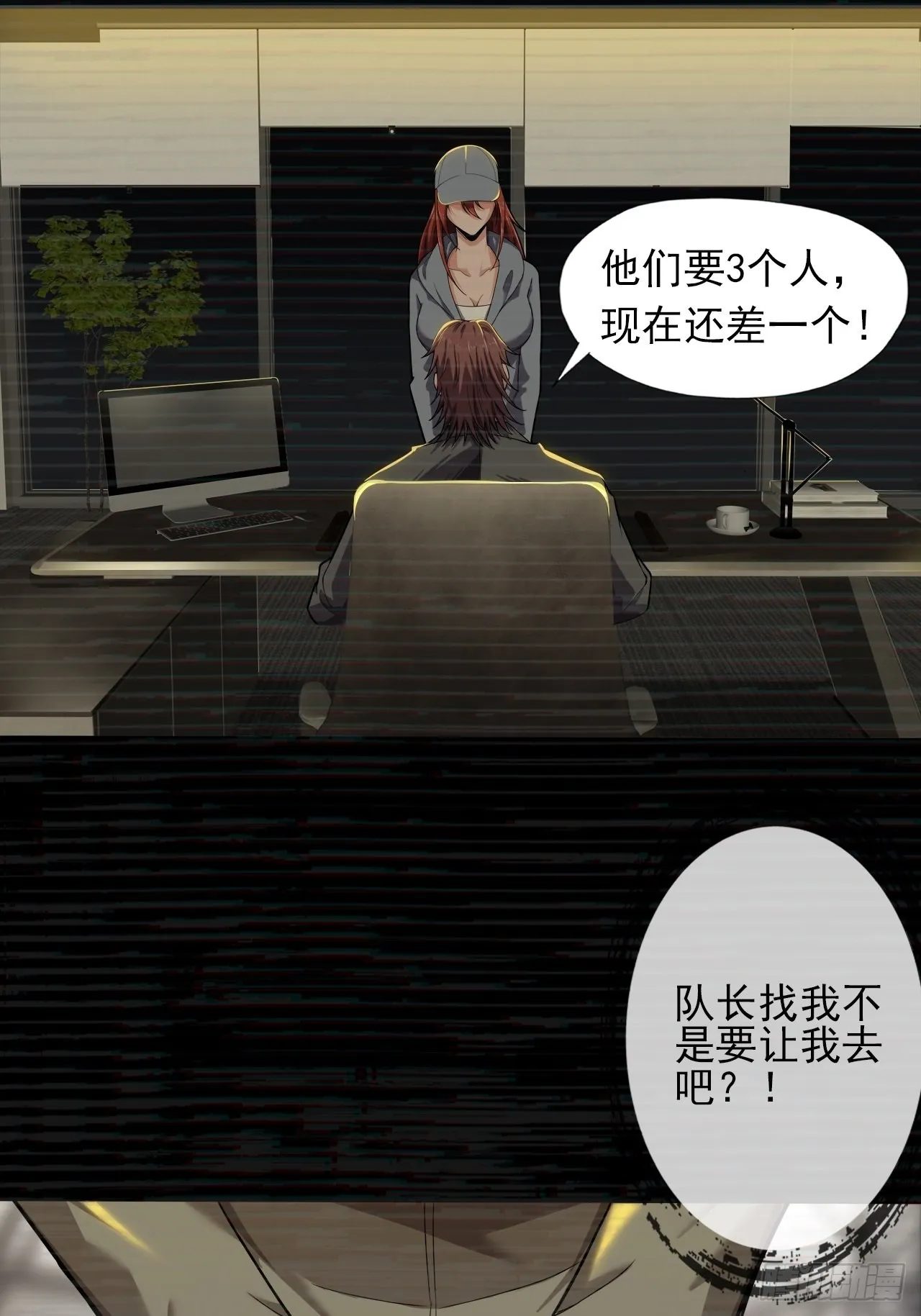 第十八话：小家伙 第6页