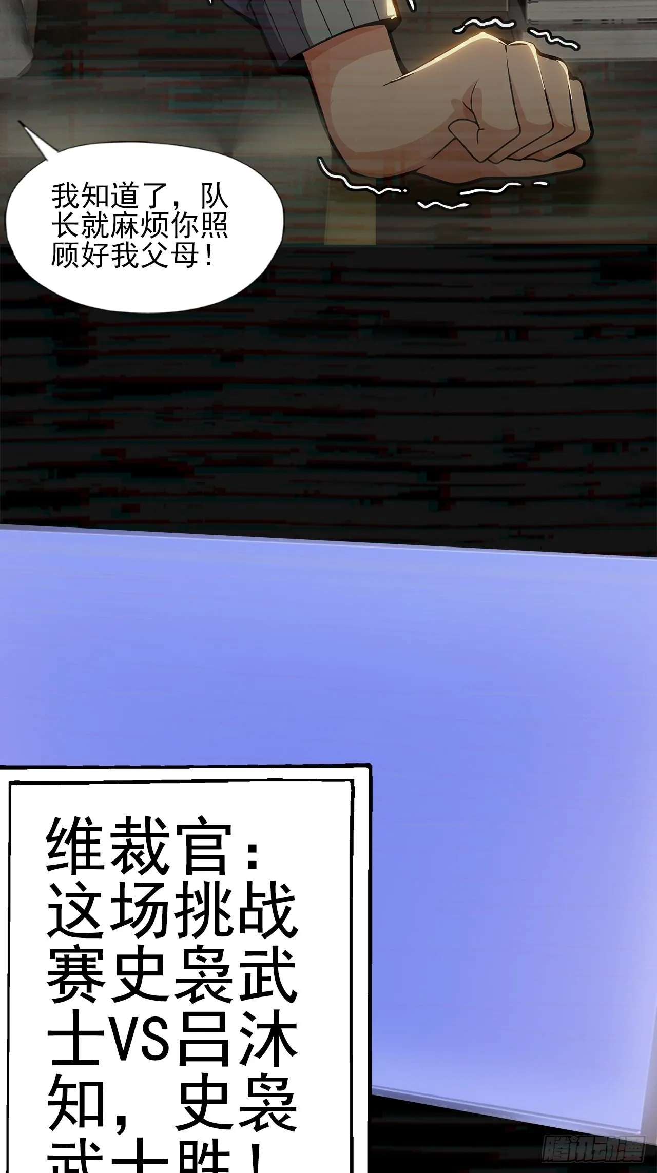 第十八话：小家伙 第12页