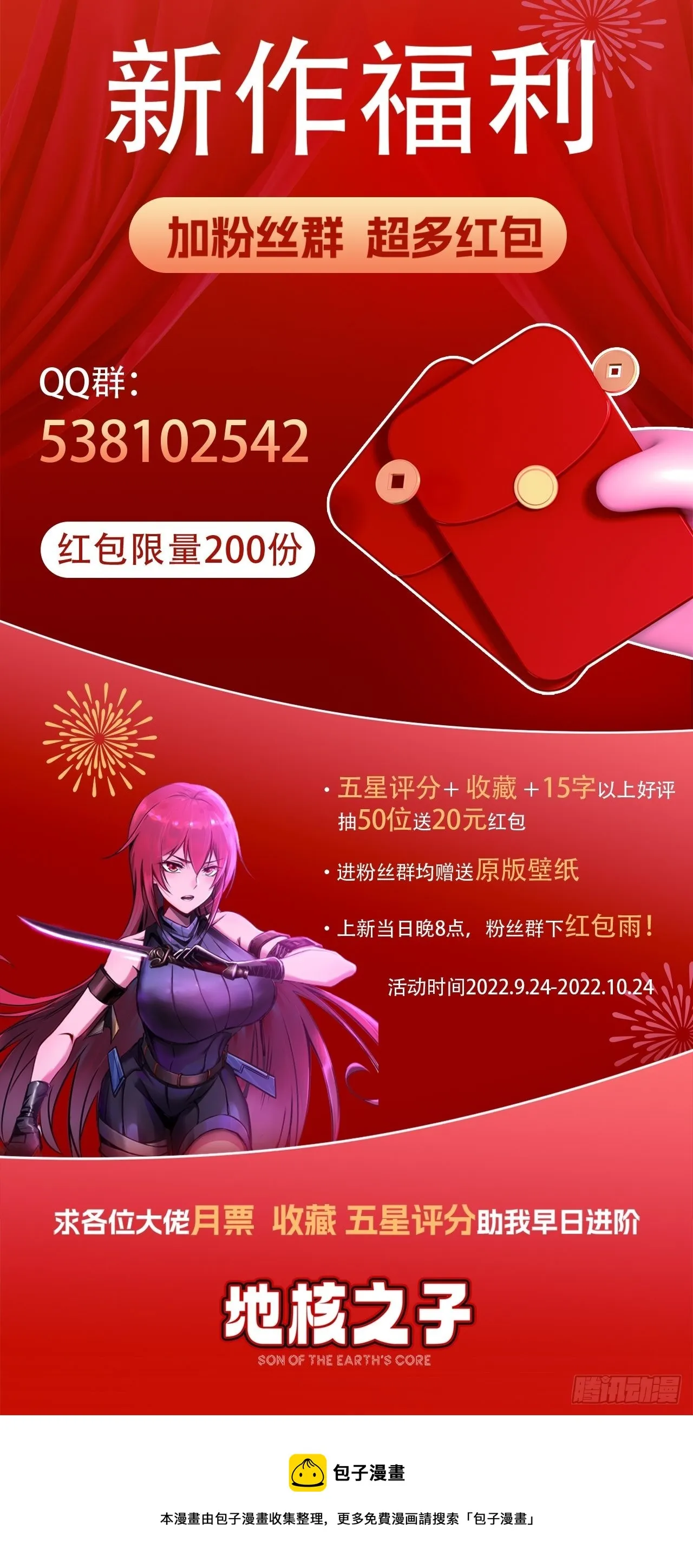 第十八话：小家伙 第45页