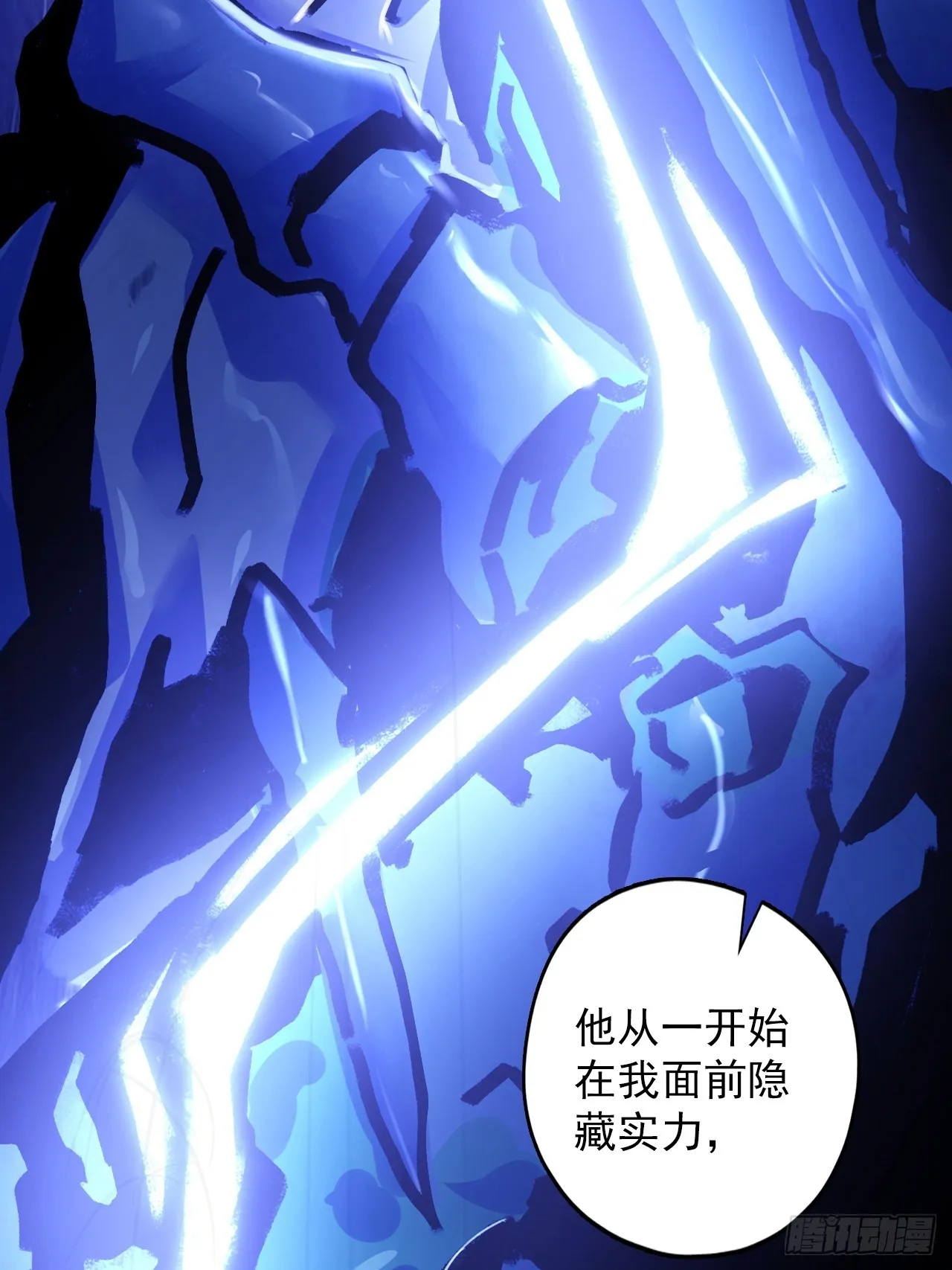 第三十九话：救场 第51页