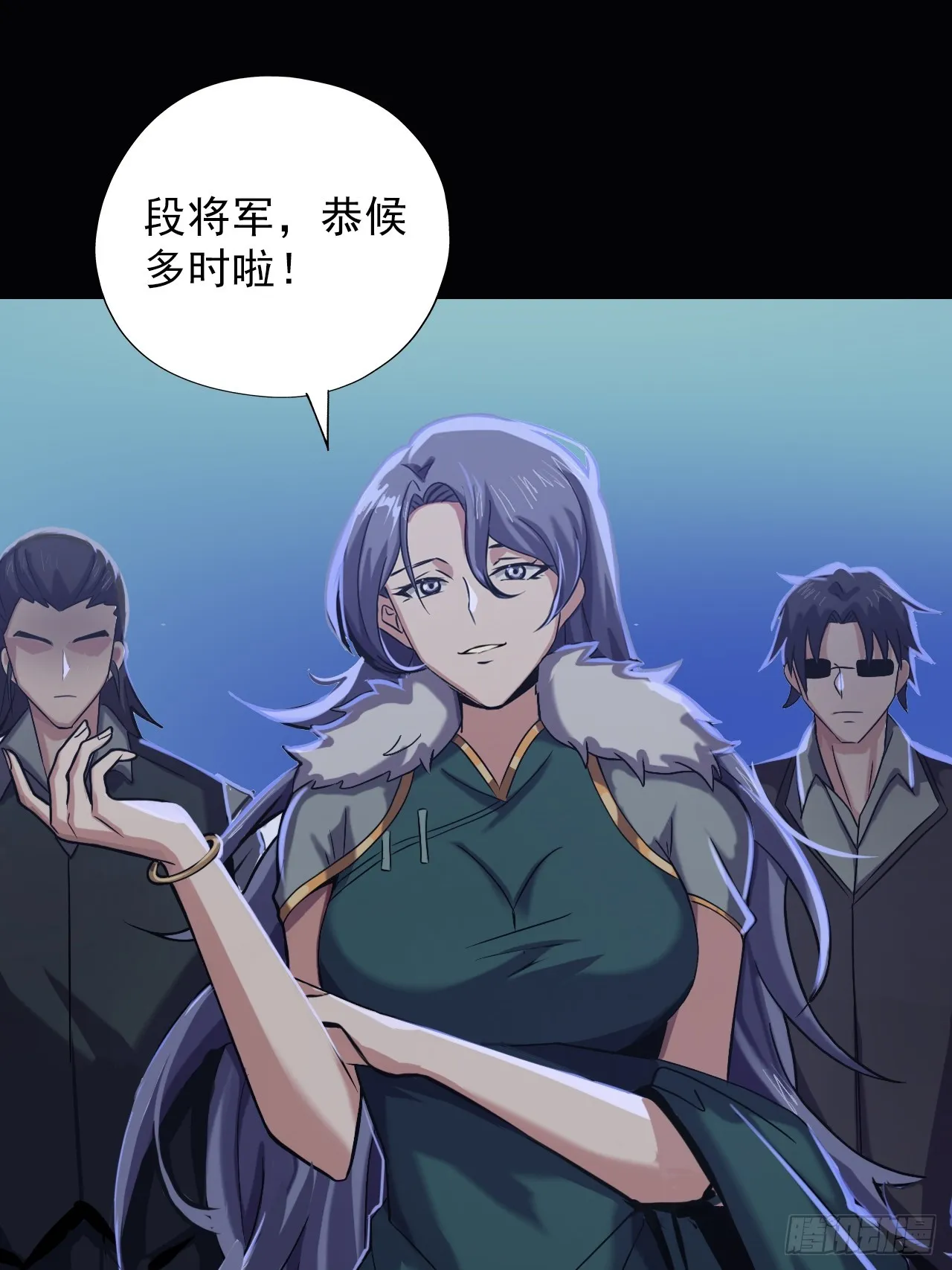 第三十五话：大人物 第39页
