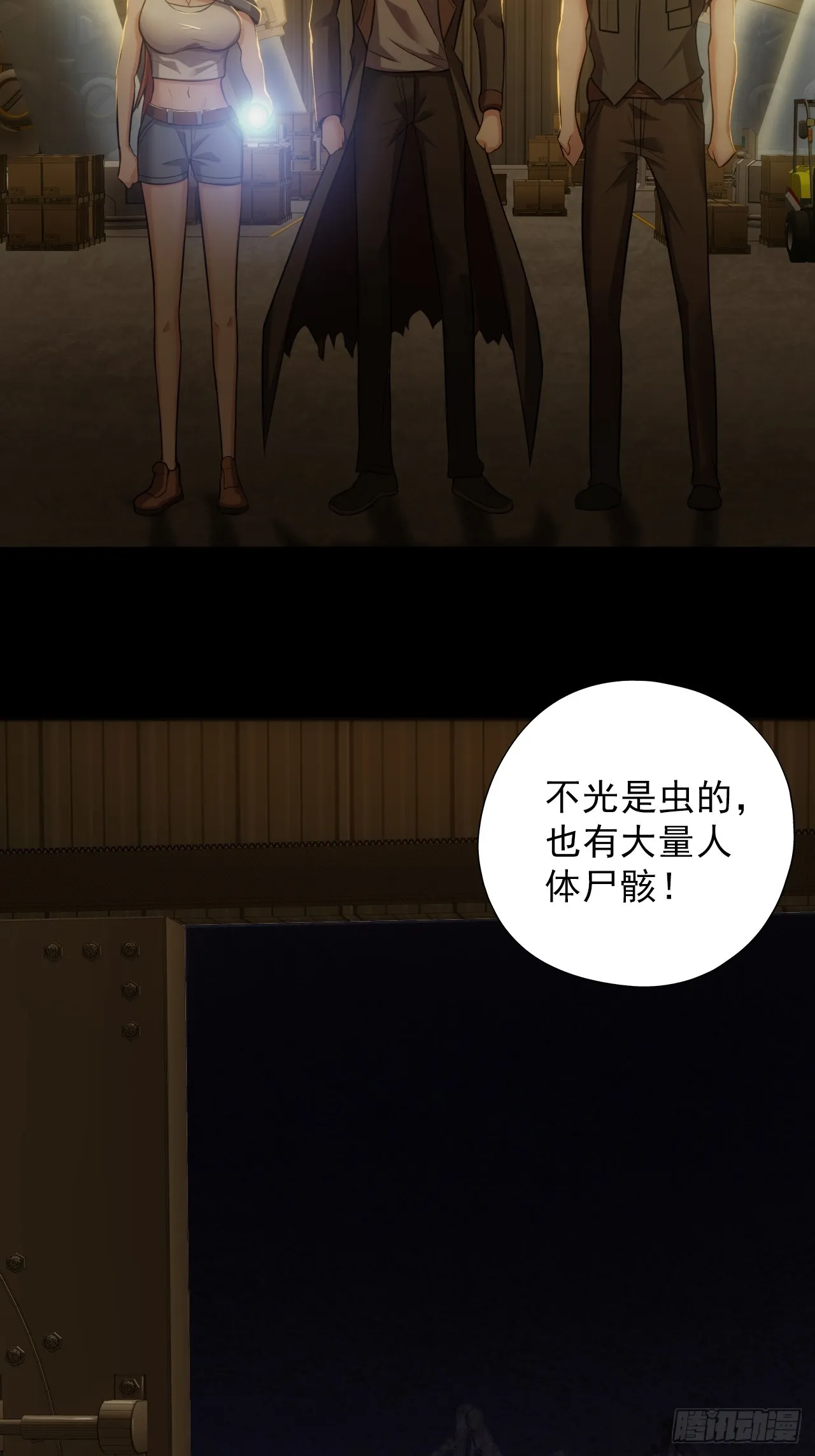 第四十一话：为什么你还活着 第4页