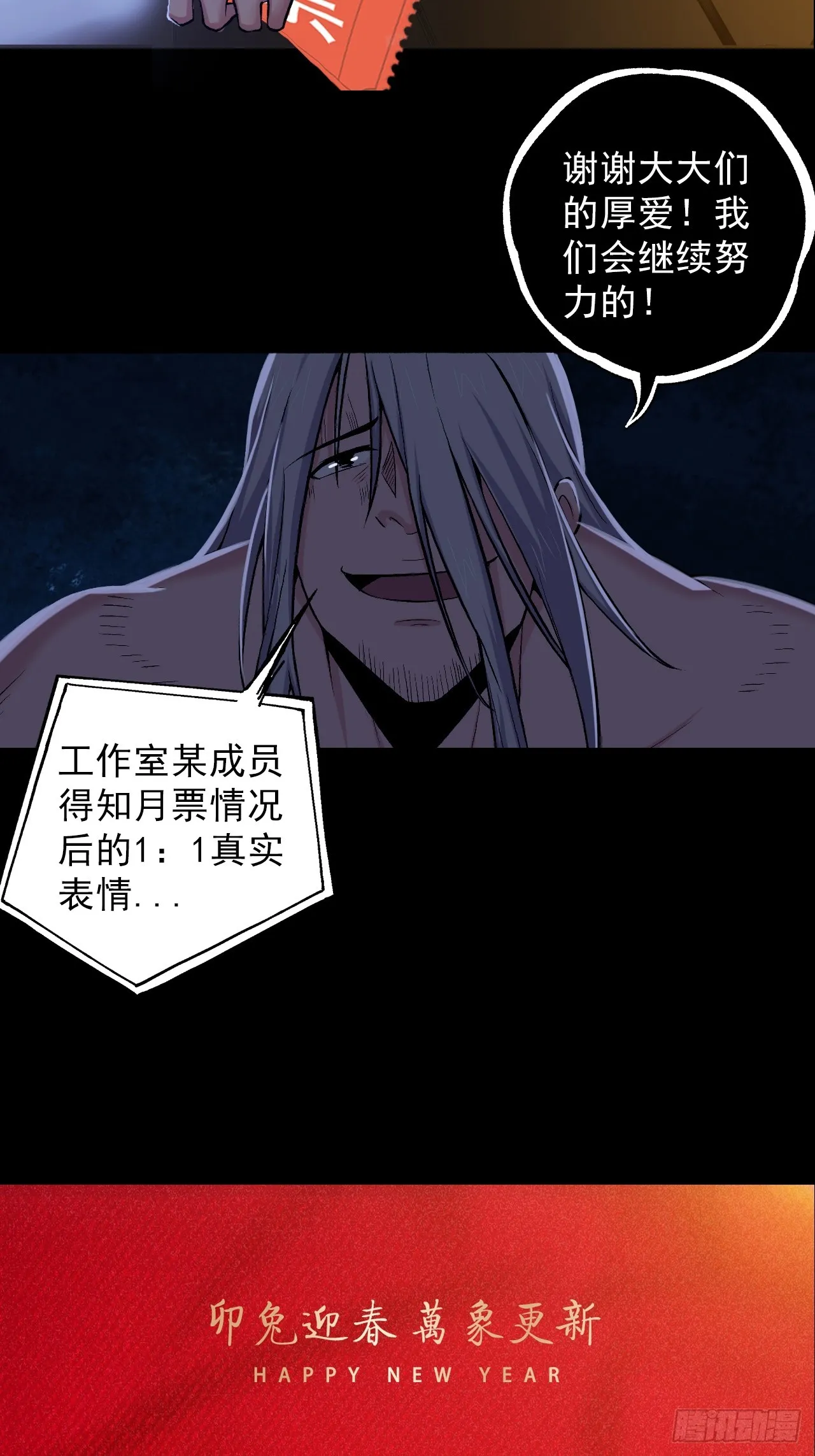 第四十一话：为什么你还活着 第48页