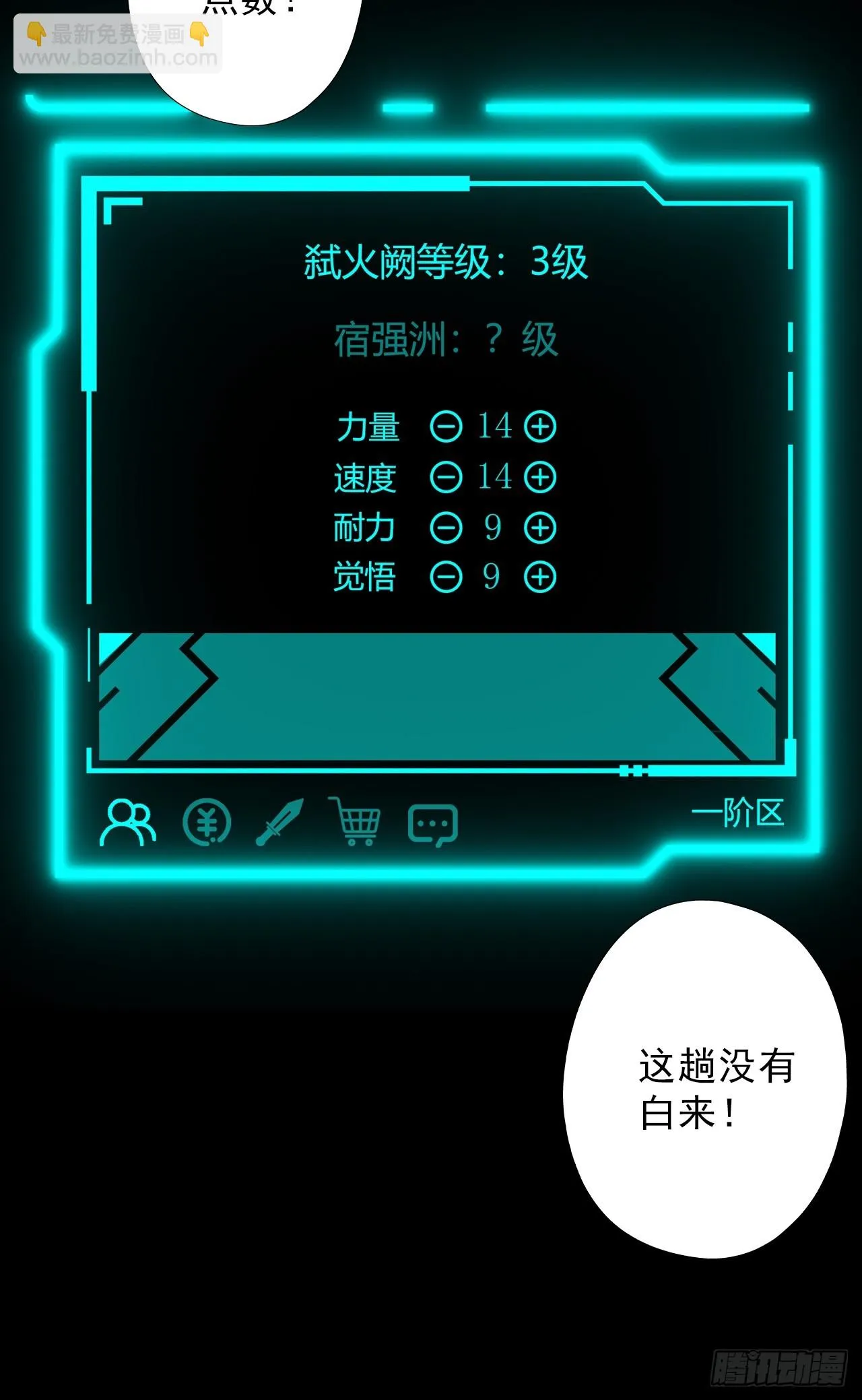 第四十五话：以人类方式解脱 第45页
