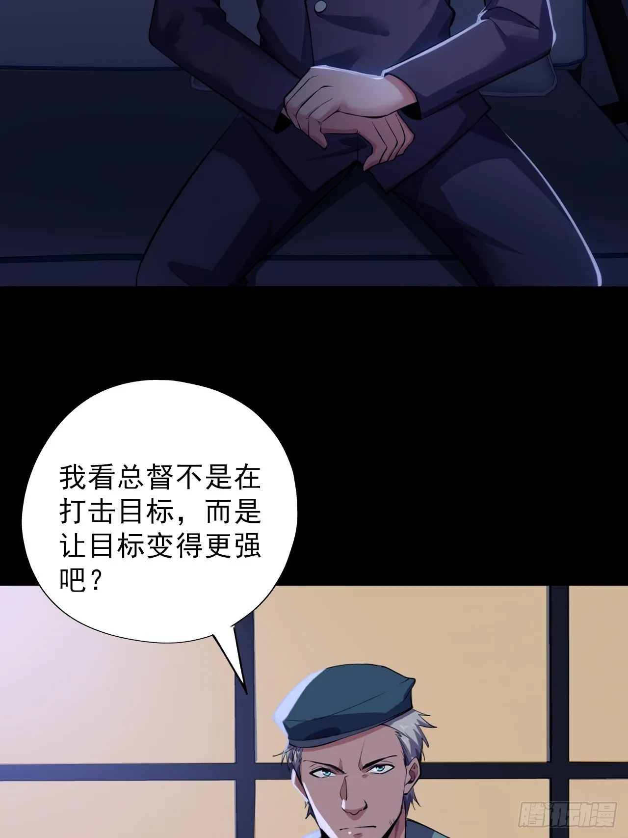 第四十六话：伍总督 第42页