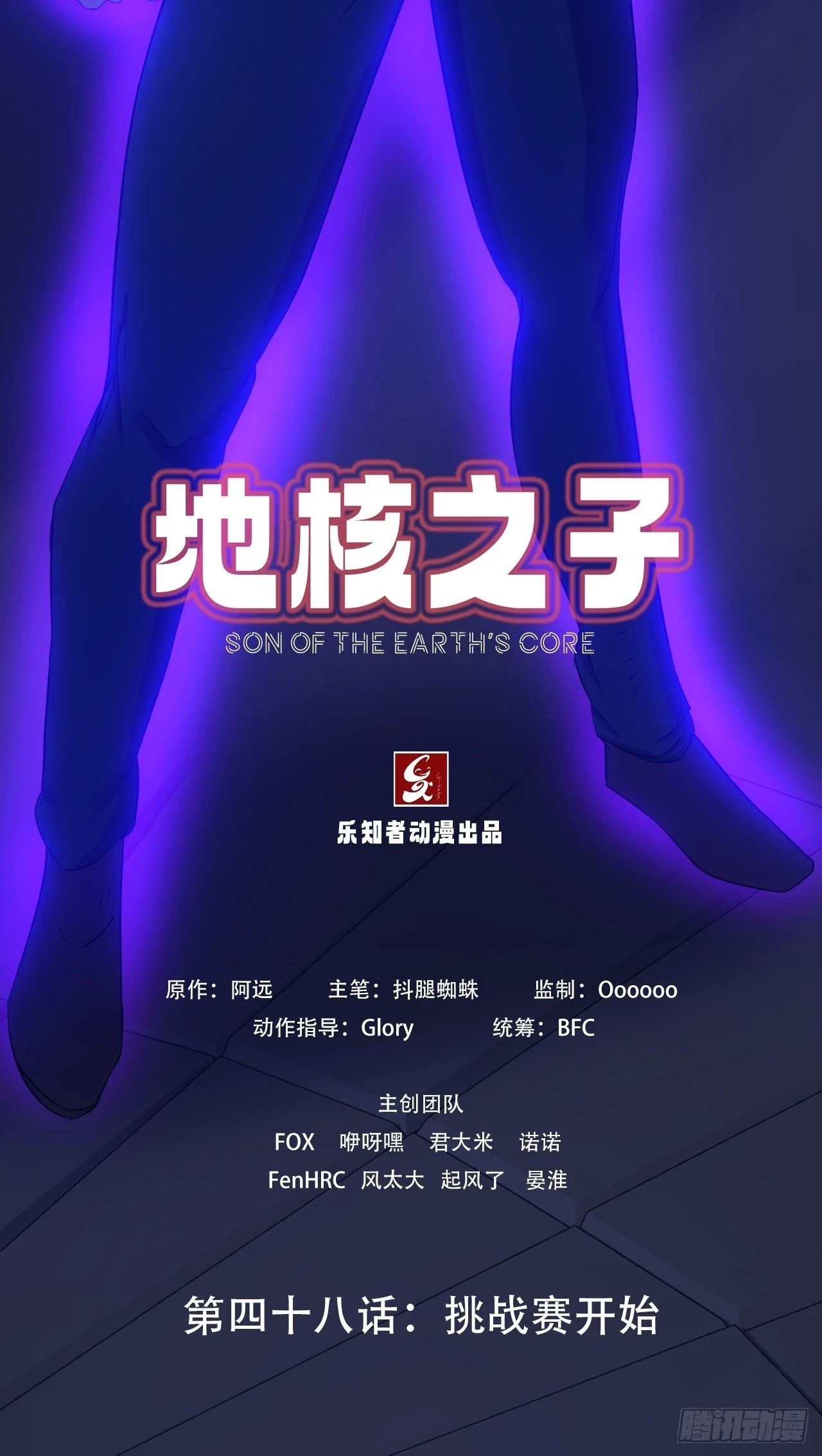 第四十八话：挑战赛开始 第2页