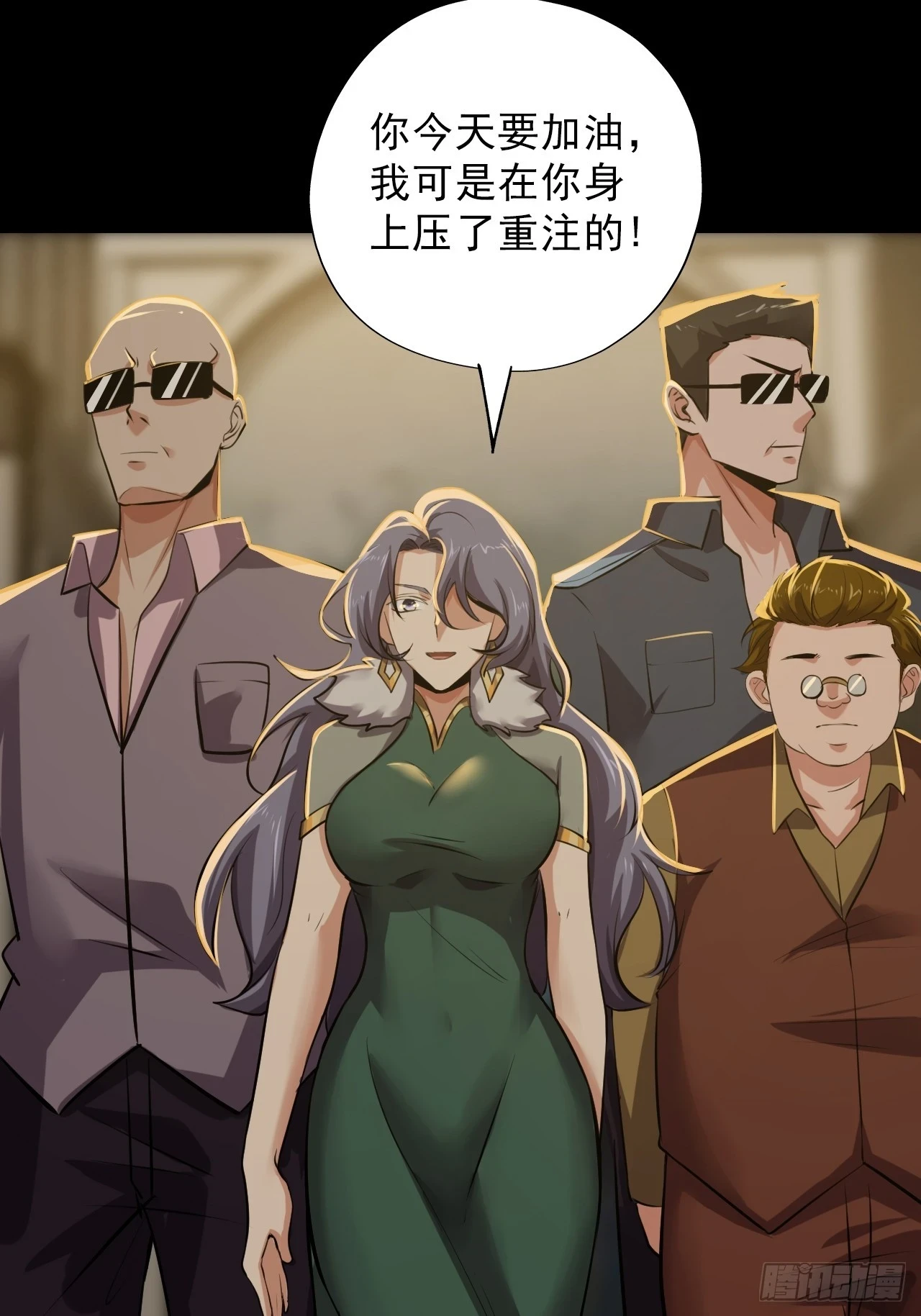 第四十八话：挑战赛开始 第6页