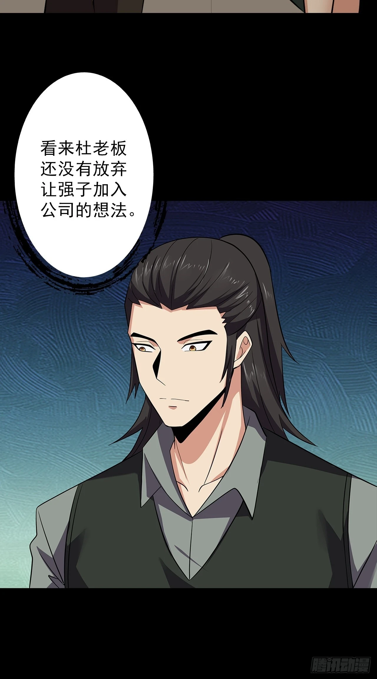 第四十八话：挑战赛开始 第9页