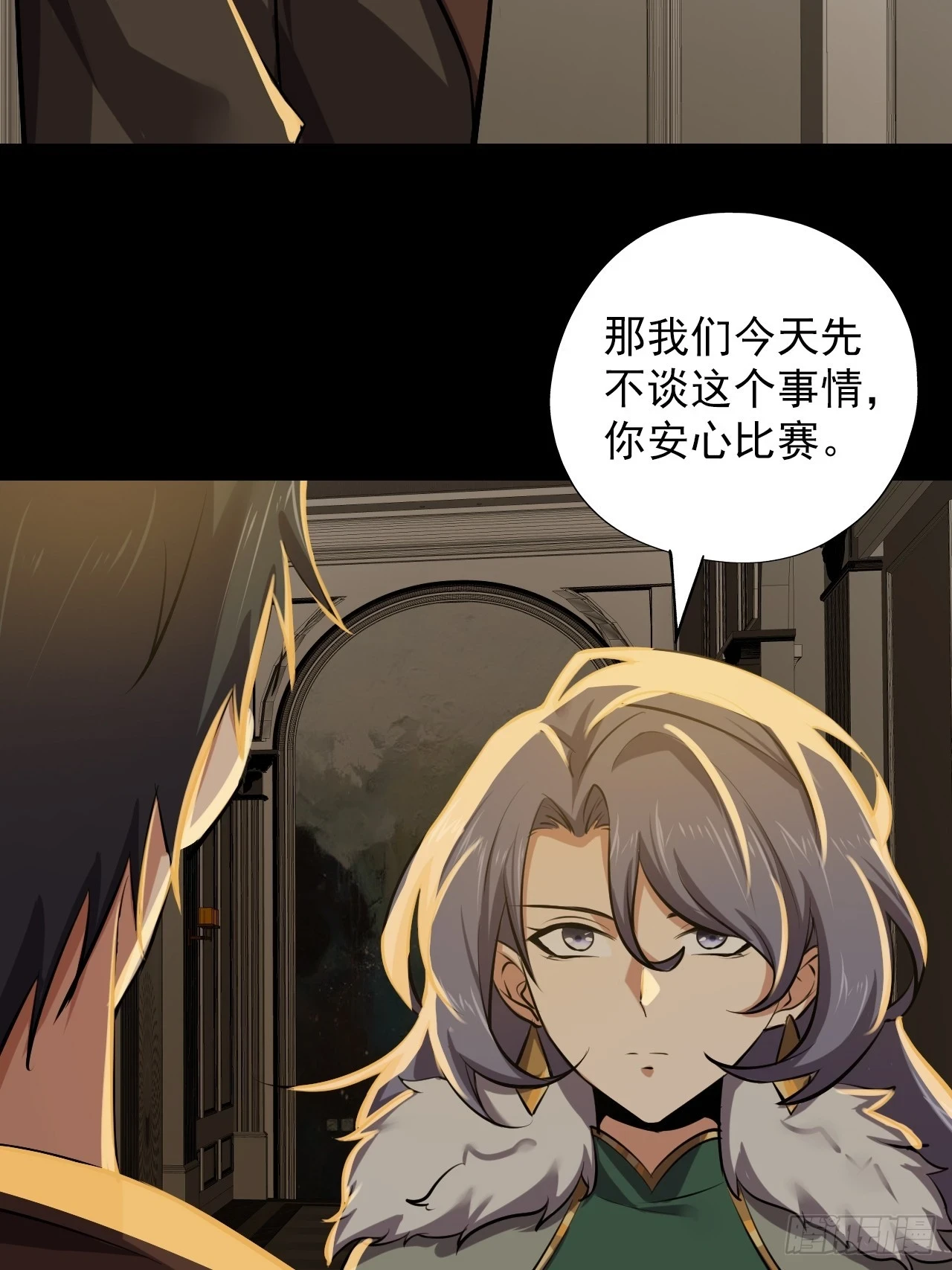 第四十八话：挑战赛开始 第11页