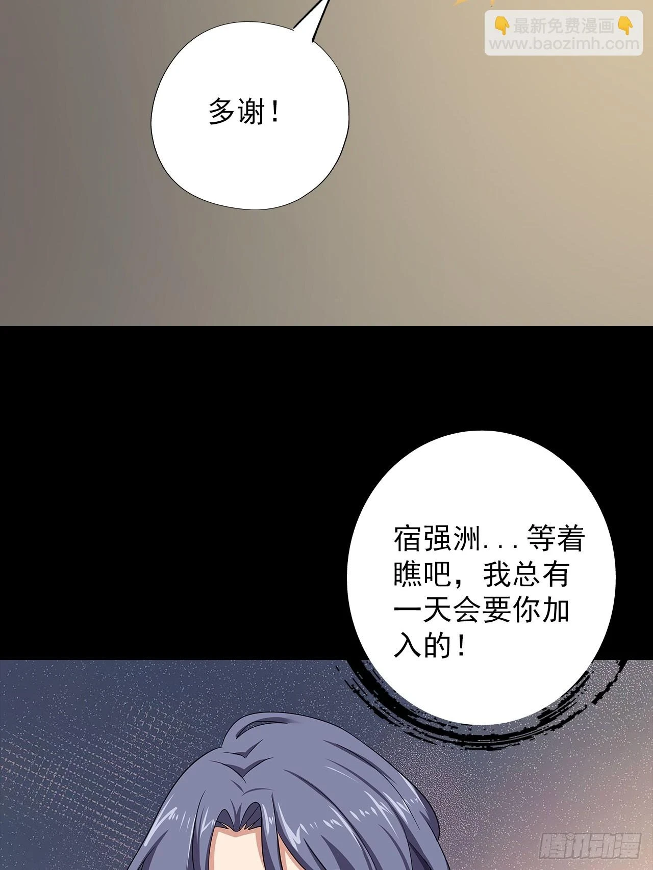 第四十八话：挑战赛开始 第14页