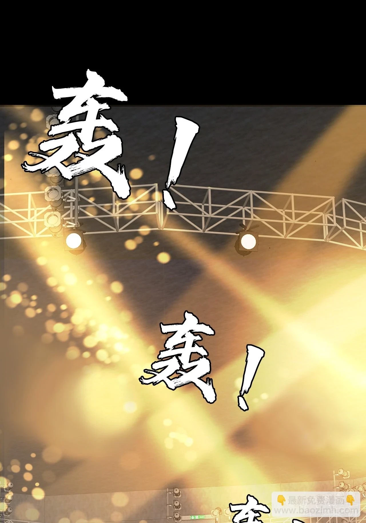 第四十八话：挑战赛开始 第16页
