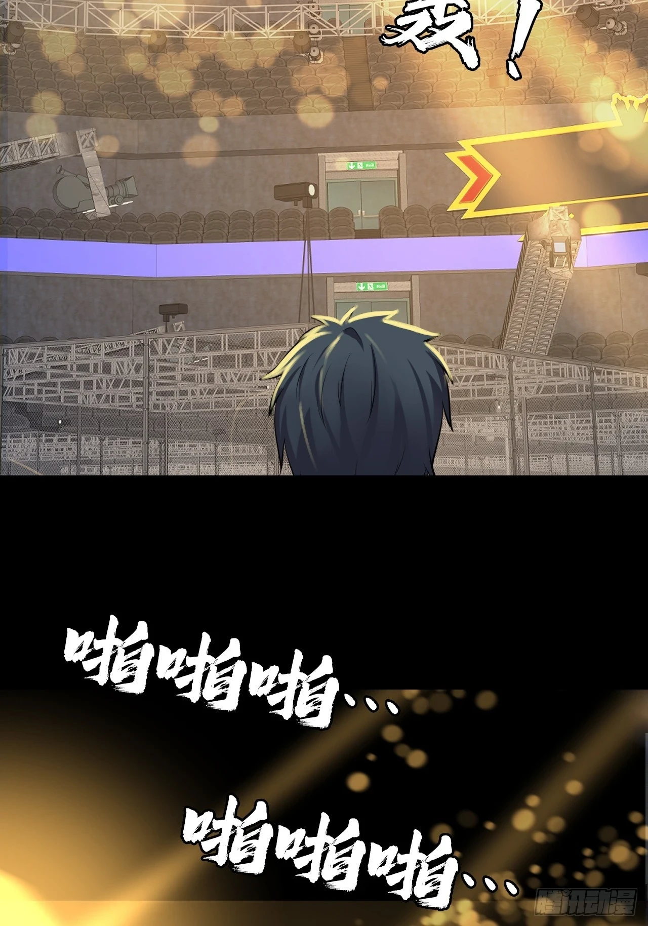 第四十八话：挑战赛开始 第17页