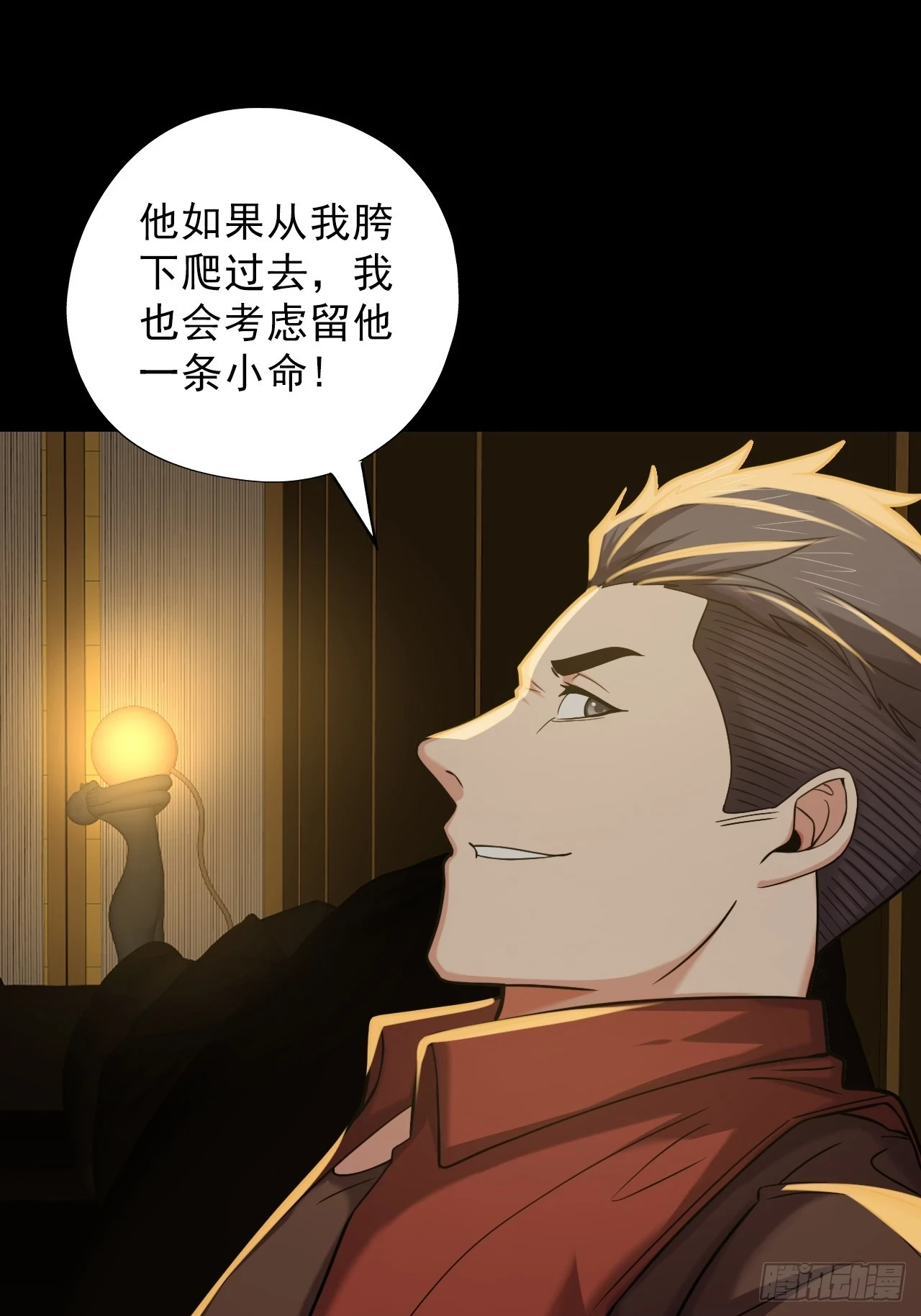 第四十八话：挑战赛开始 第28页