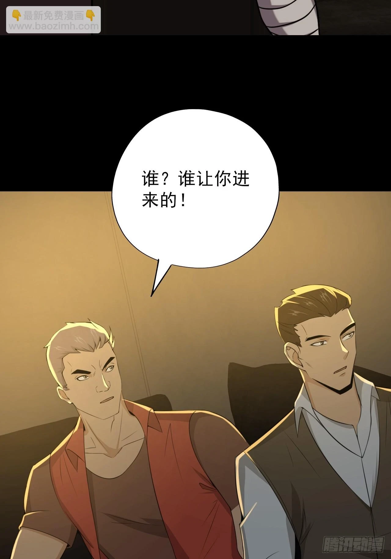 第四十八话：挑战赛开始 第31页