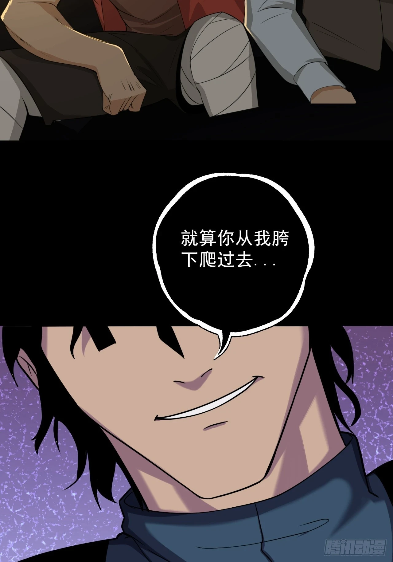 第四十八话：挑战赛开始 第32页