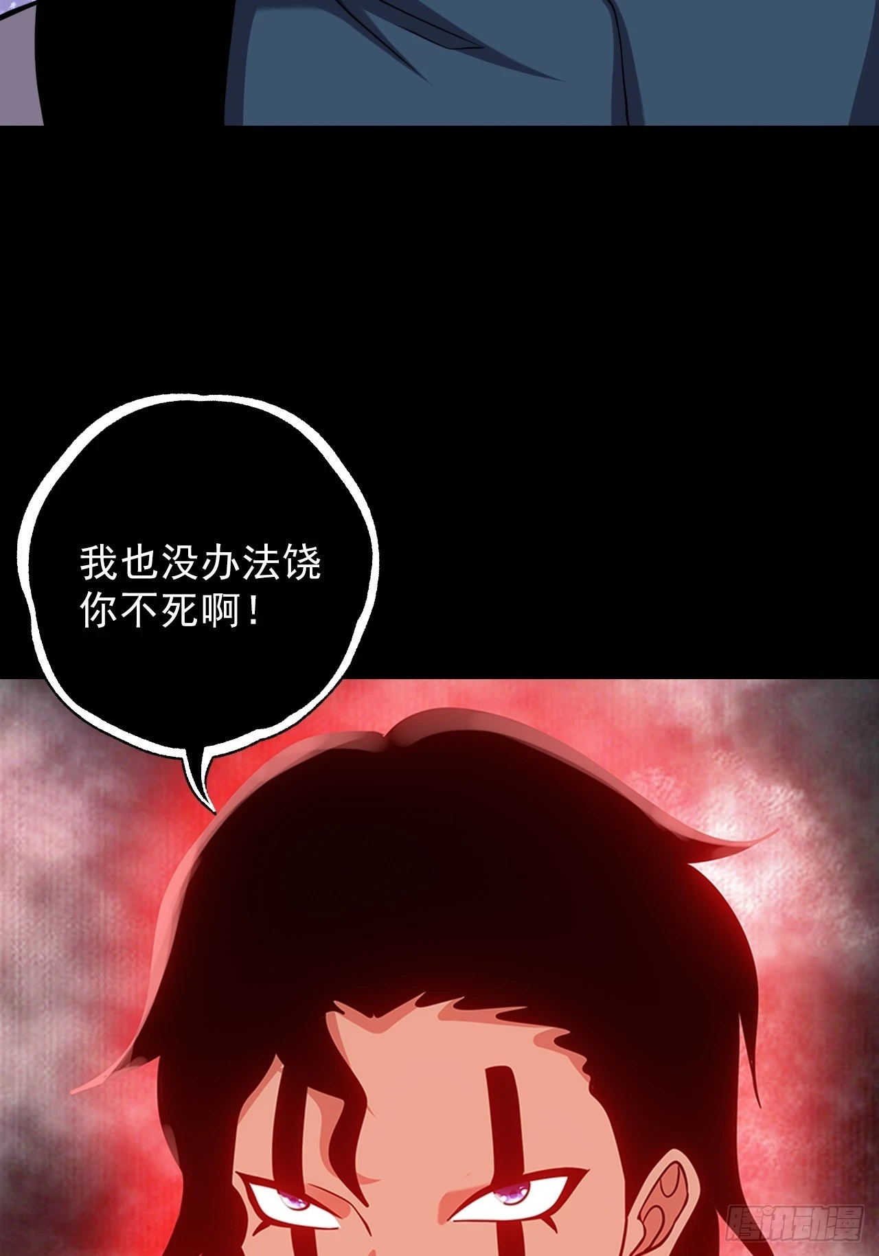 第四十八话：挑战赛开始 第33页