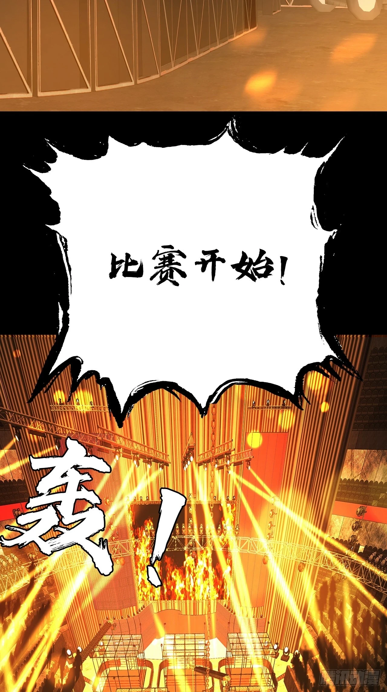 第四十八话：挑战赛开始 第37页