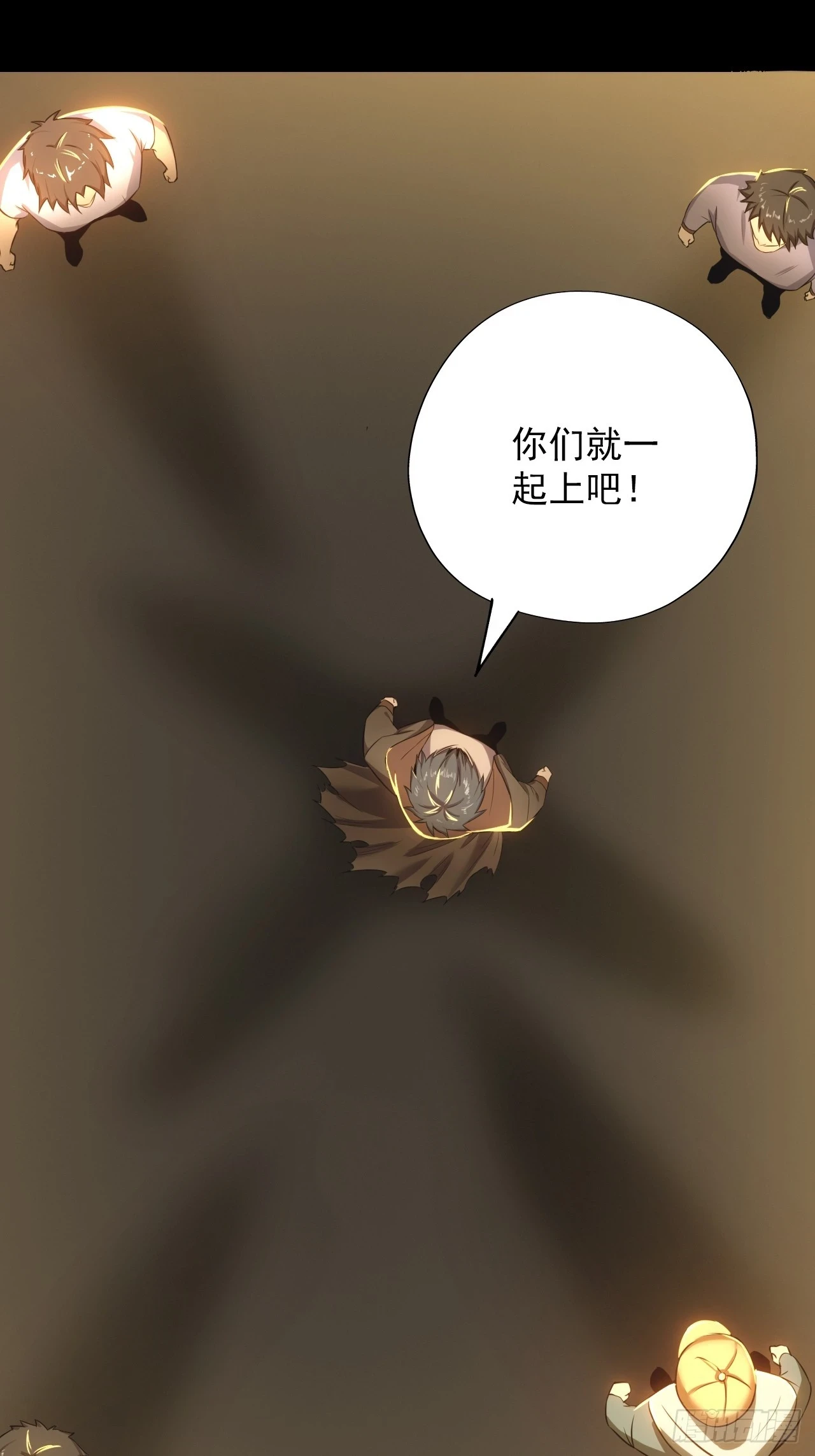 第四十八话：挑战赛开始 第44页