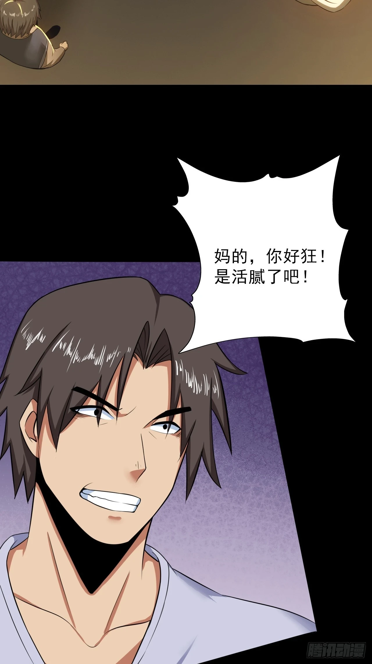 第四十八话：挑战赛开始 第45页