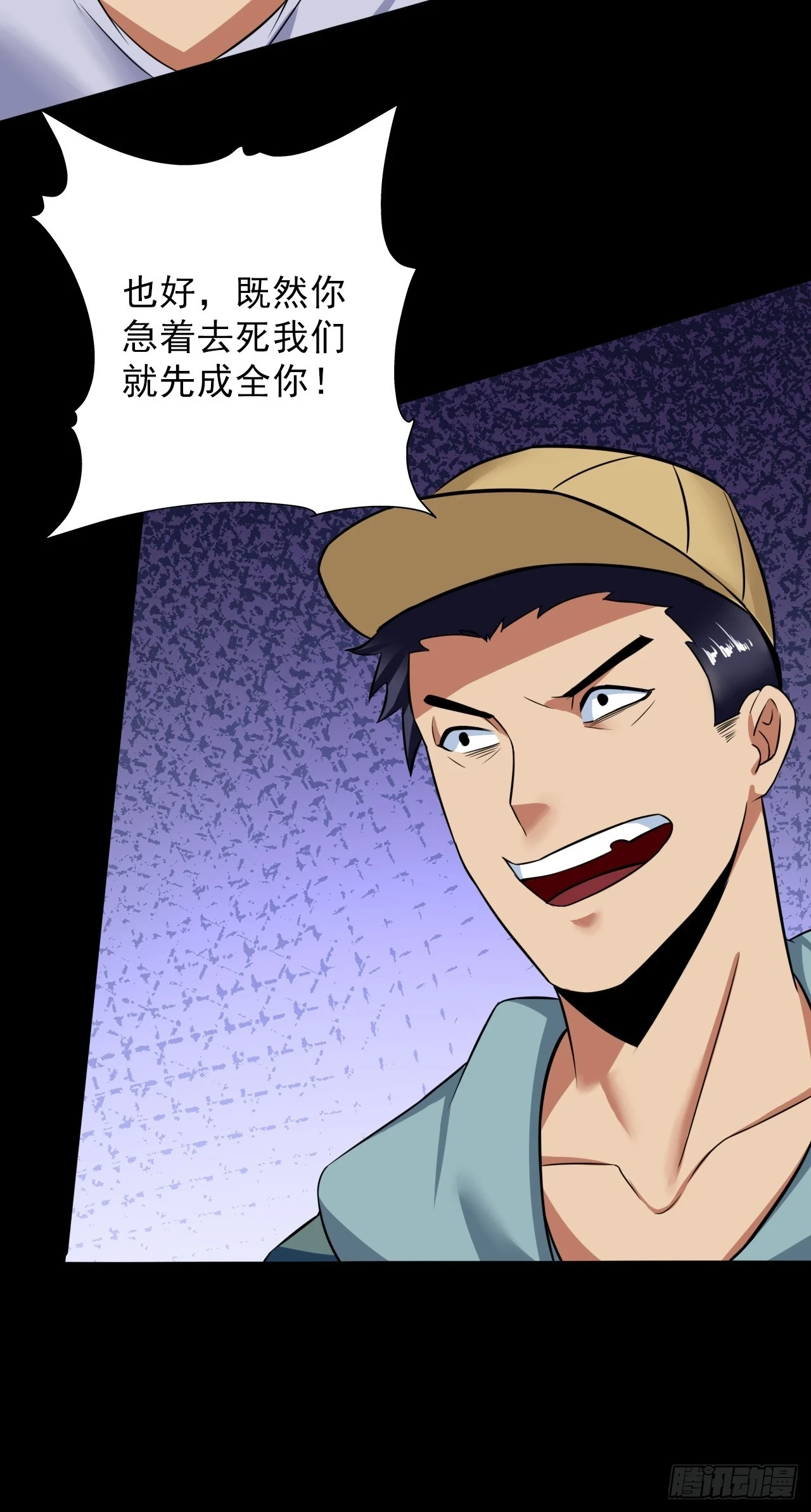 第四十八话：挑战赛开始 第46页
