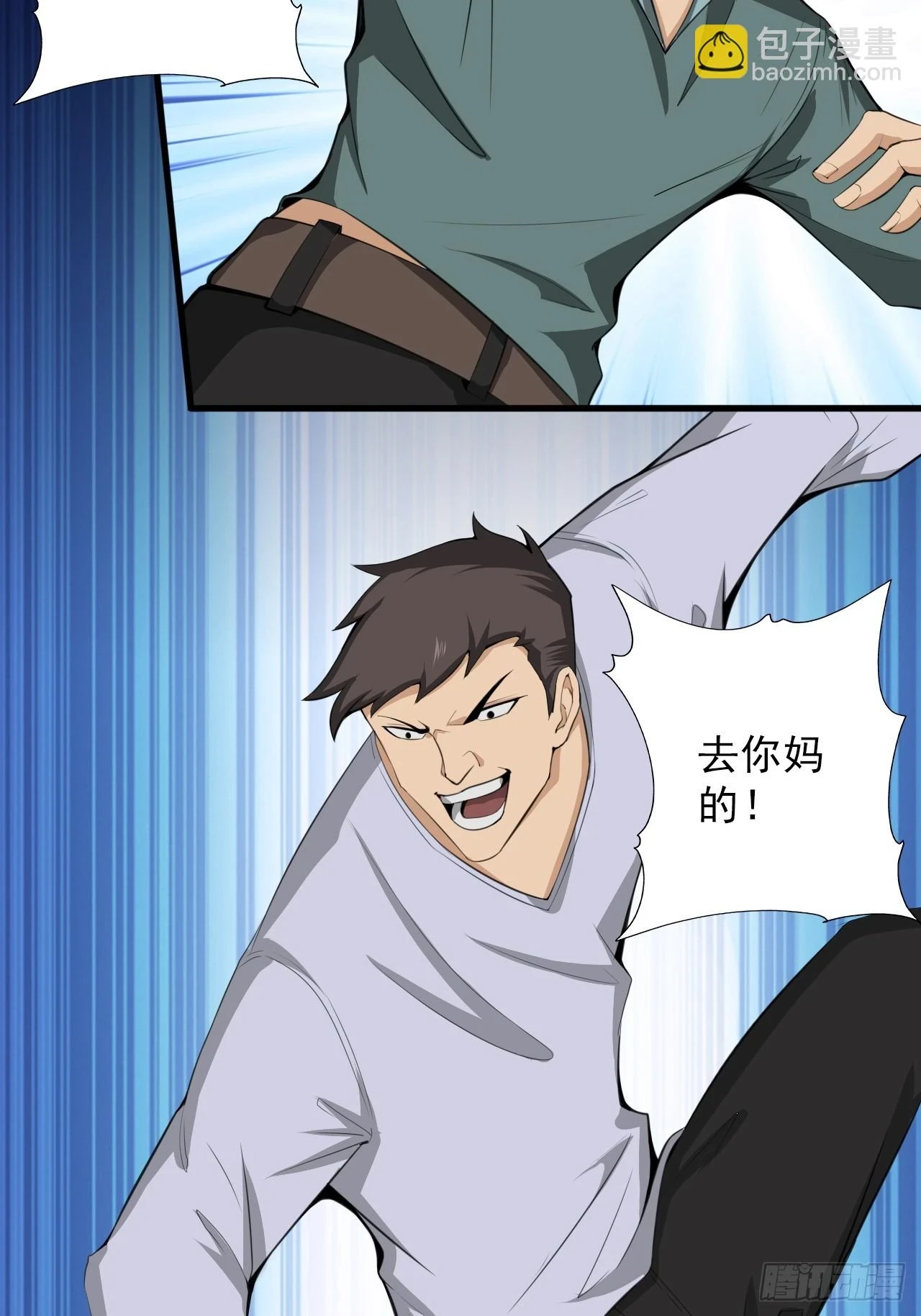 第四十八话：挑战赛开始 第51页
