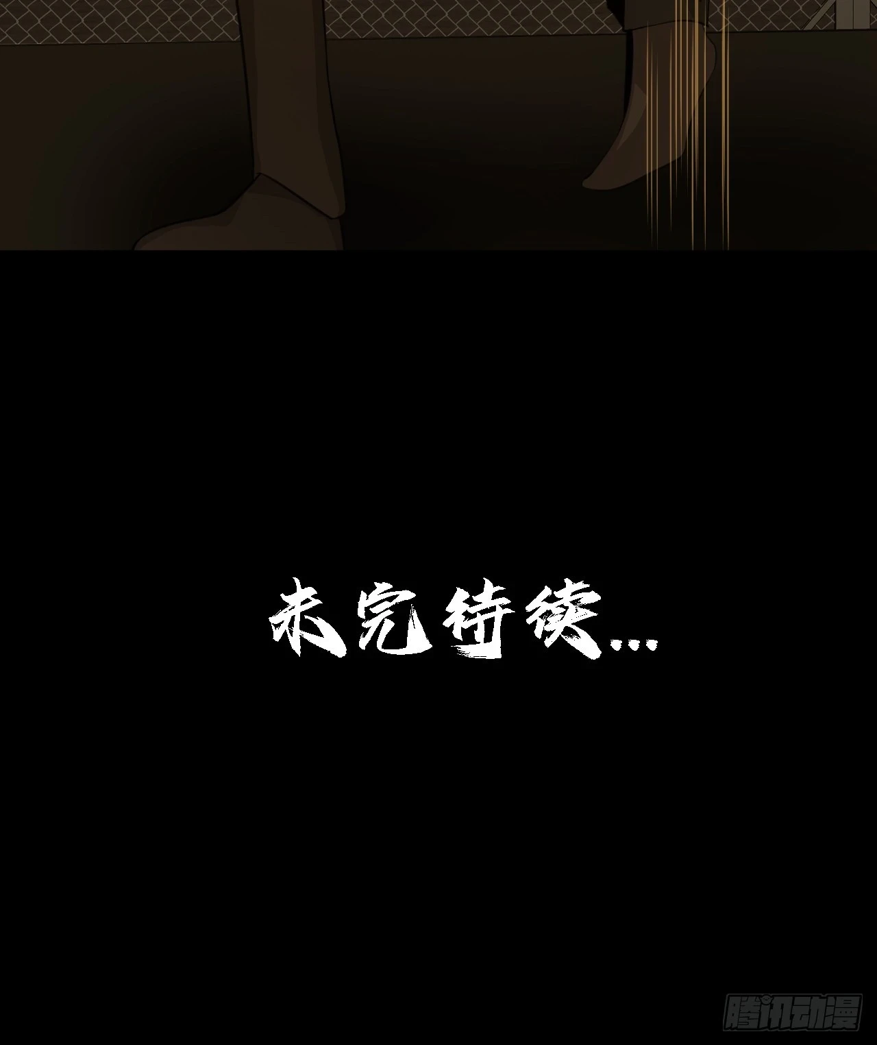 第四十八话：挑战赛开始 第55页
