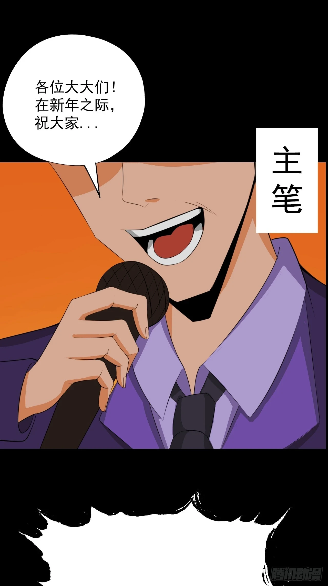 第四十八话：挑战赛开始 第56页