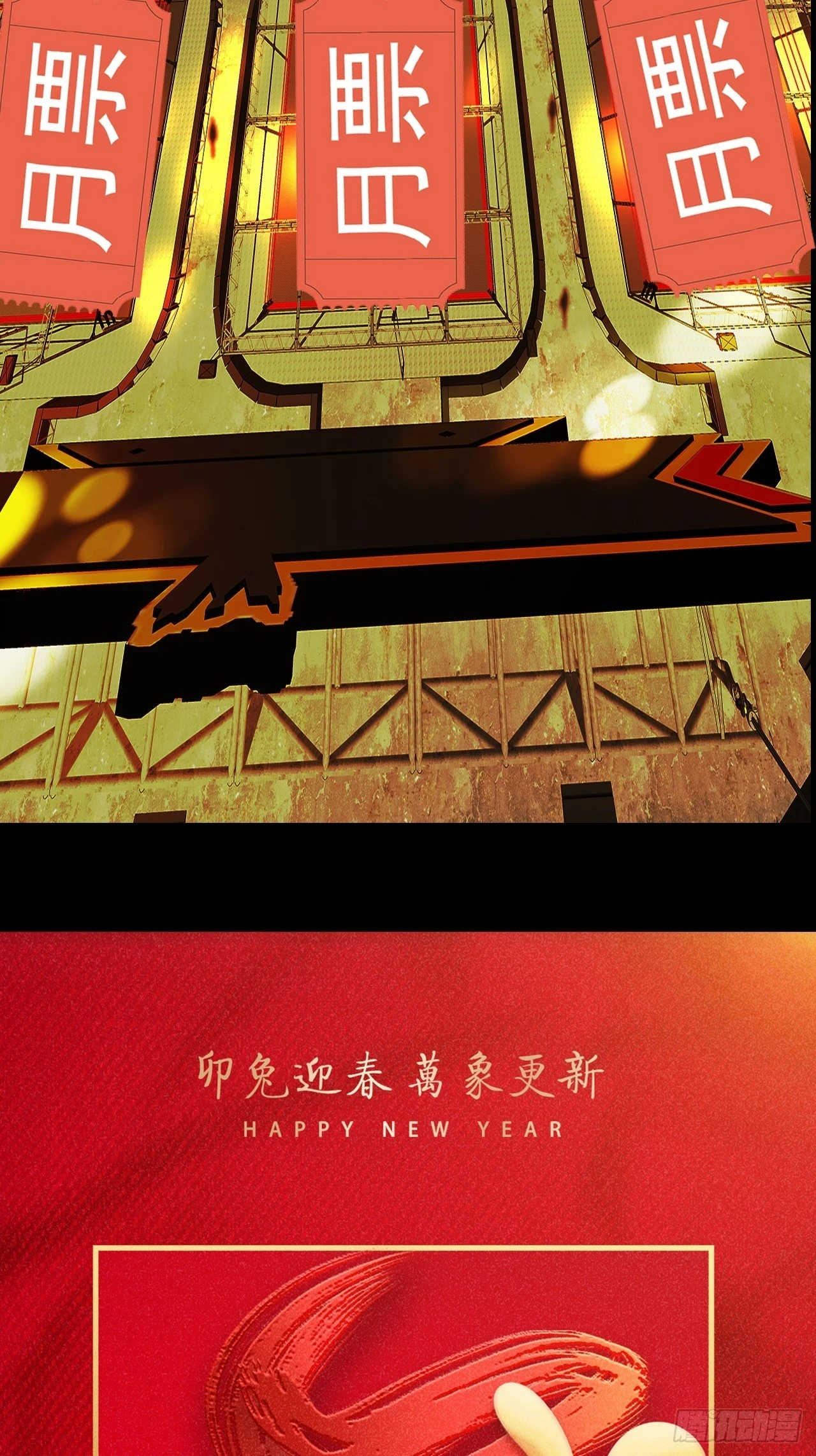 第四十八话：挑战赛开始 第58页
