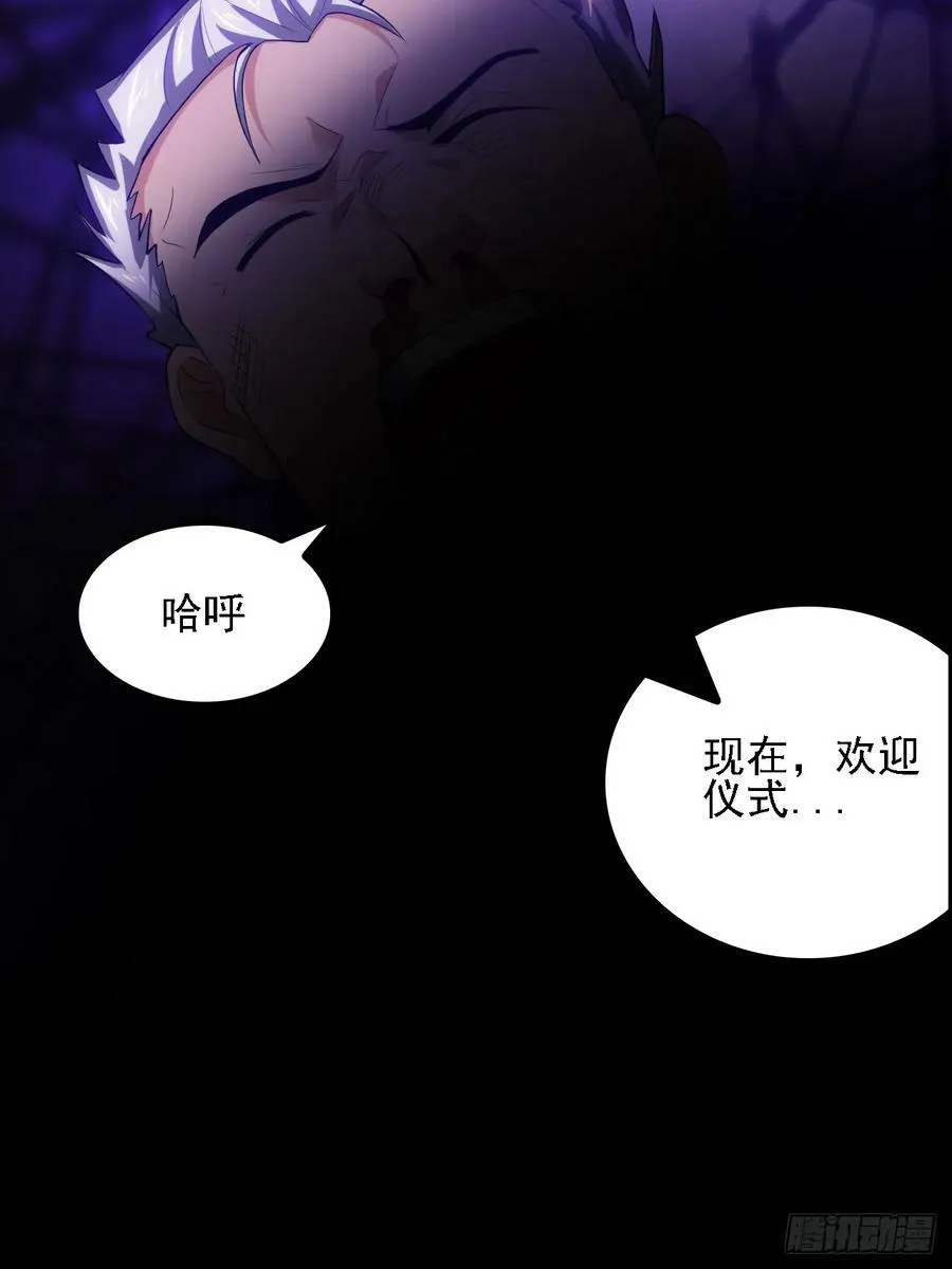 第五十三话：段将军之死 第56页