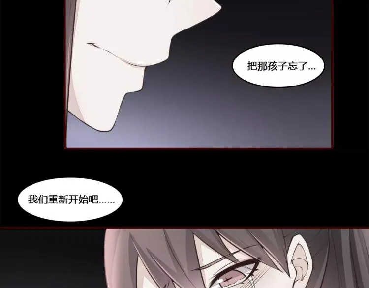 第16话 重重陷阱 第61页