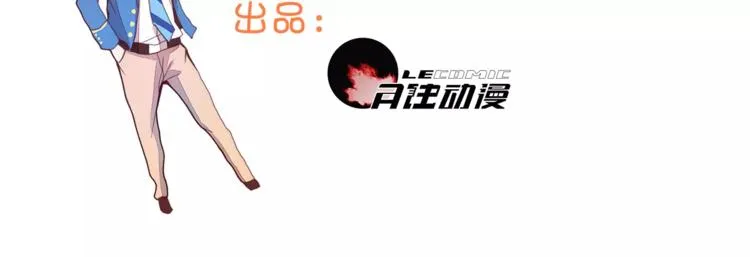 第8话 没有空调的夏天 第3页