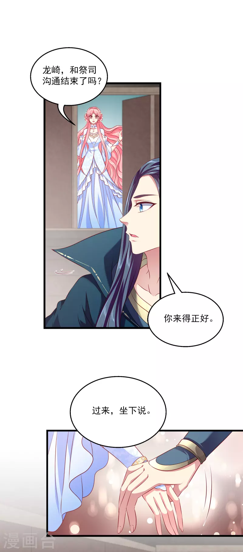 第125话 海上的辛辣密事 第2页