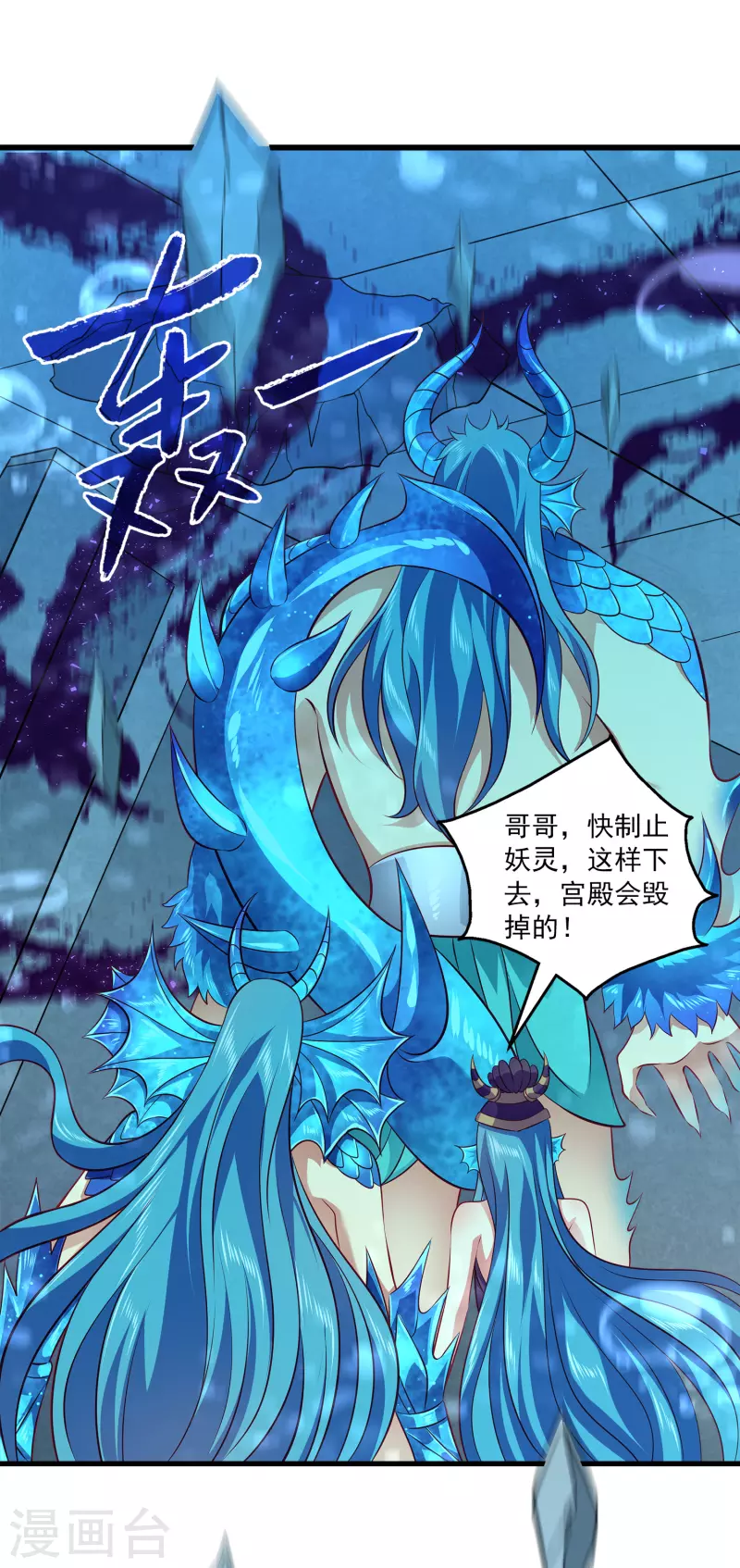 第120话 get一枚小妖灵 第2页
