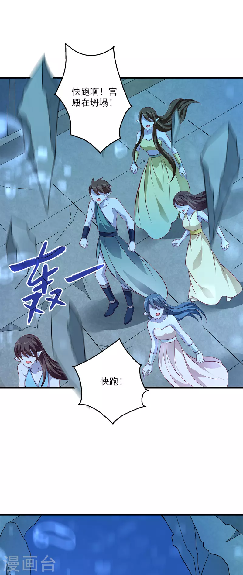 第120话 get一枚小妖灵 第4页