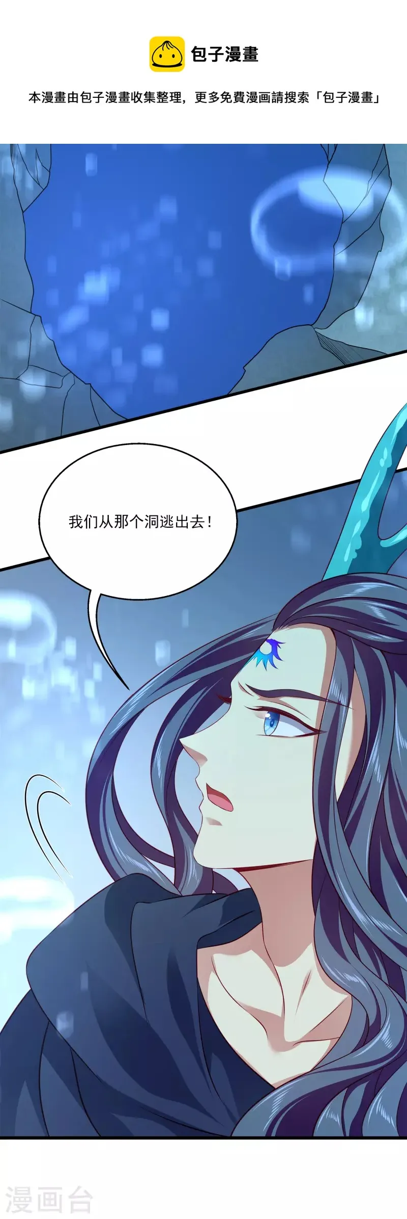 第120话 get一枚小妖灵 第5页
