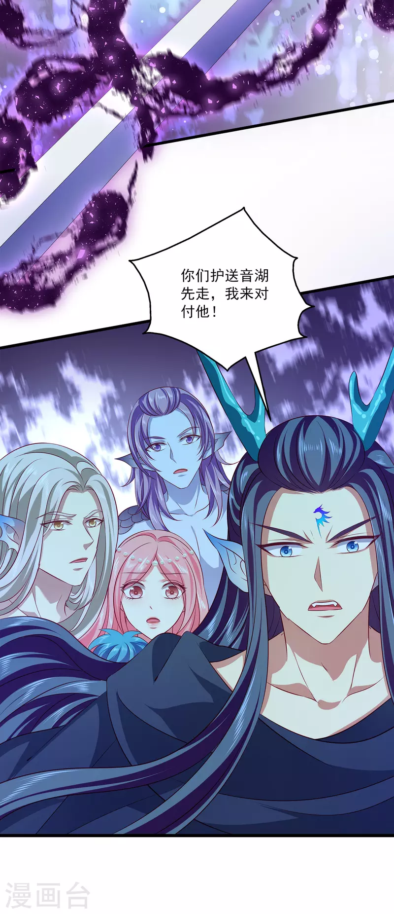第120话 get一枚小妖灵 第15页
