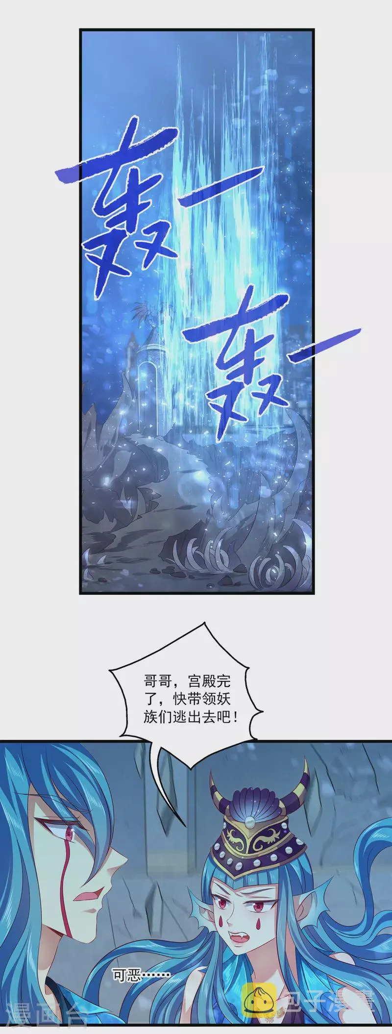 第120话 get一枚小妖灵 第18页
