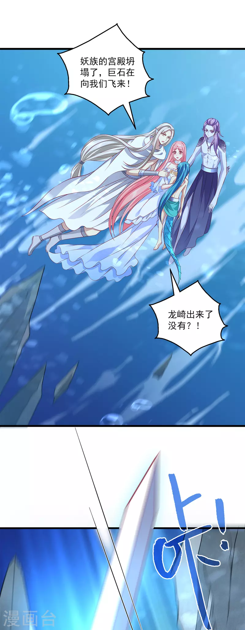 第120话 get一枚小妖灵 第20页