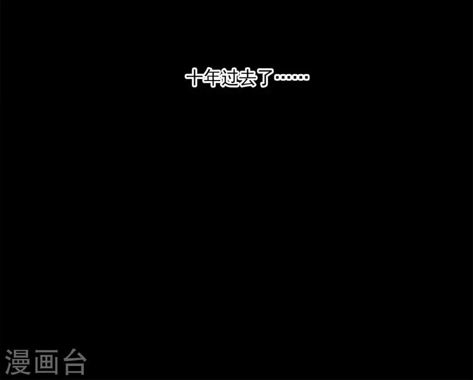 第32话 你的安危比较重要 第11页