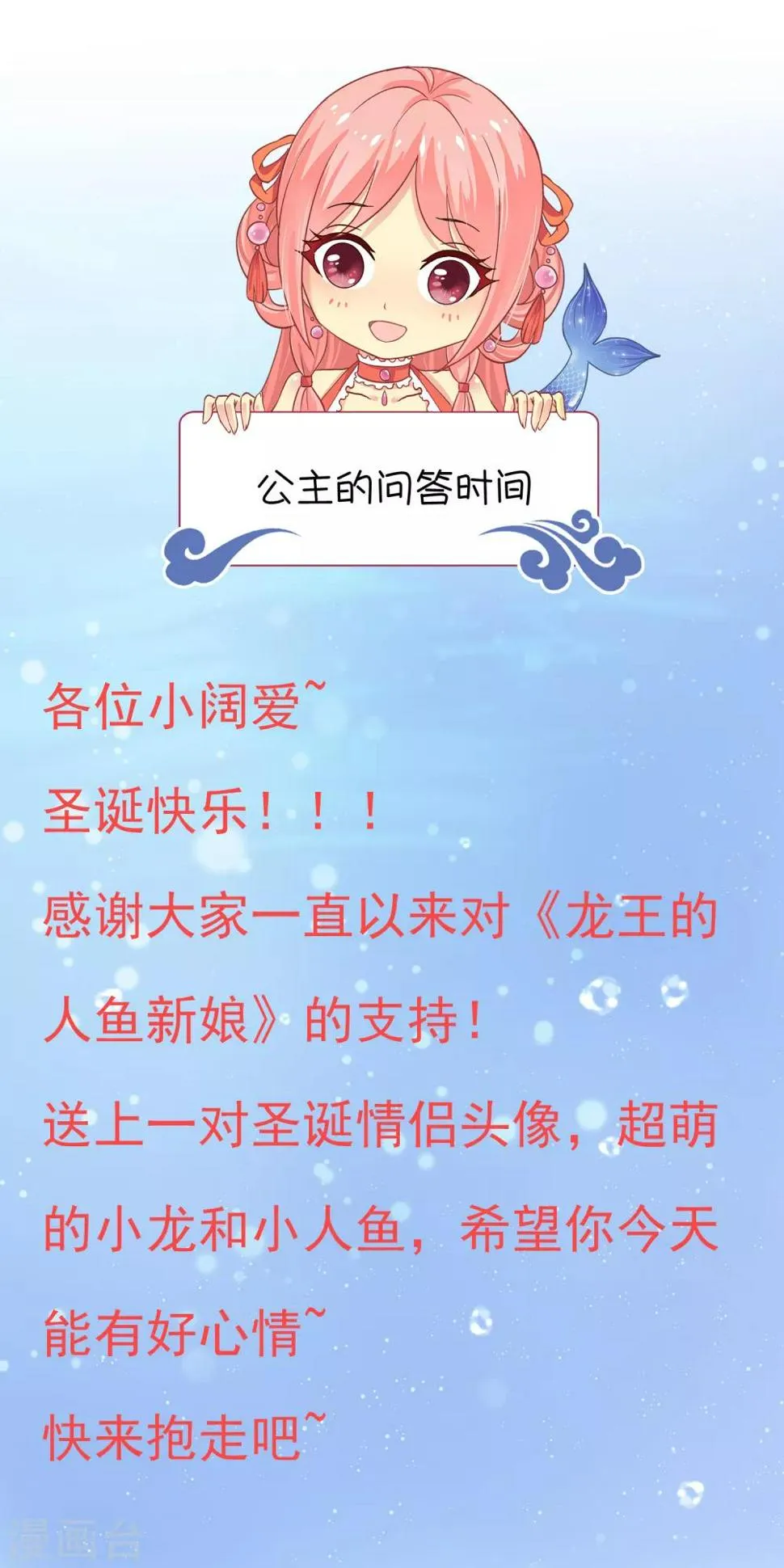 圣诞福利 超萌情侣头像 第1页