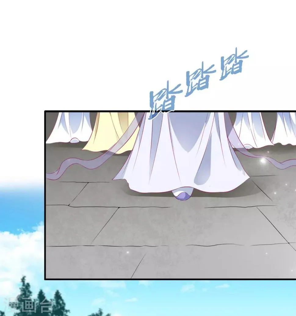 第66话 机智公主上线 第8页