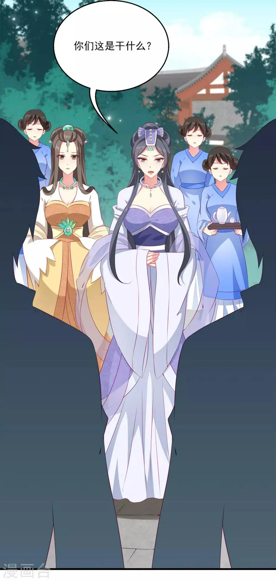 第66话 机智公主上线 第9页