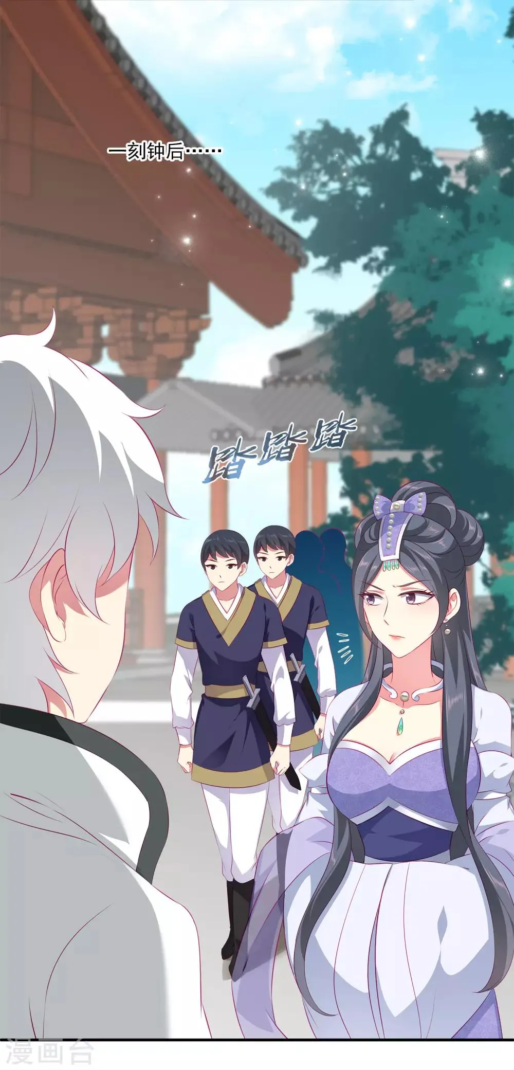 第66话 机智公主上线 第15页