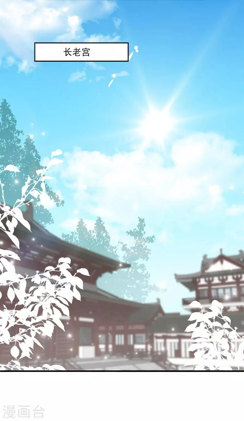 第66话 机智公主上线 第22页